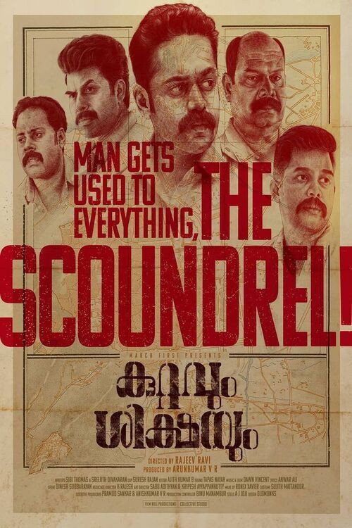 കുറ്റവും ശിക്ഷയും постер