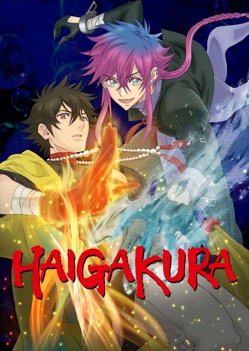 Haigakura постер