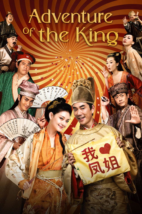 The Adventure of the King постер