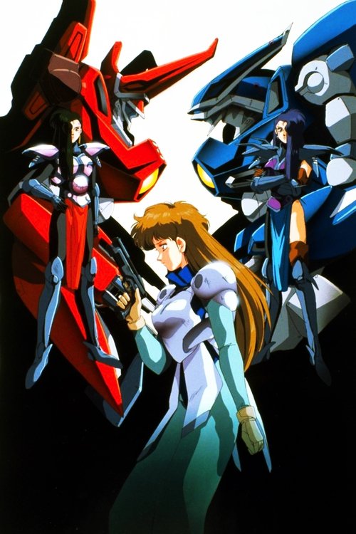 冥王計画ゼオライマー постер