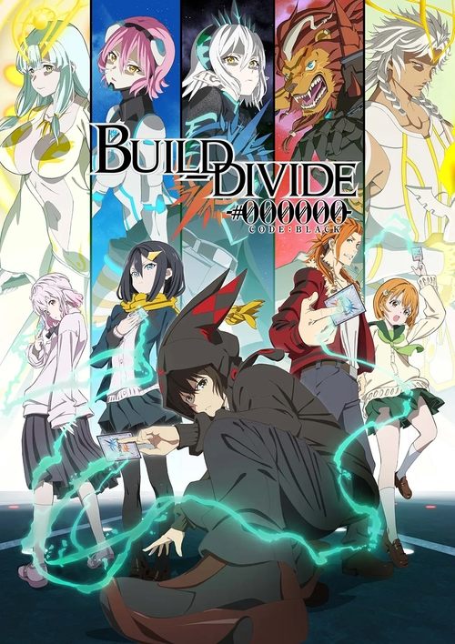 BUILD-DIVIDE постер