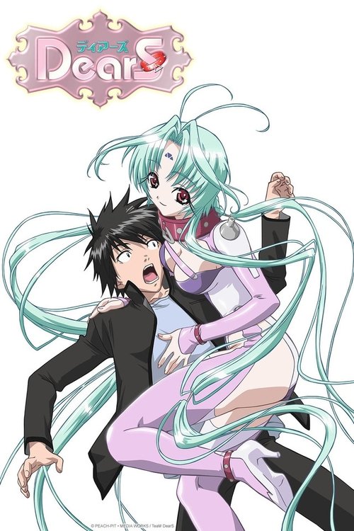 ДиарС постер