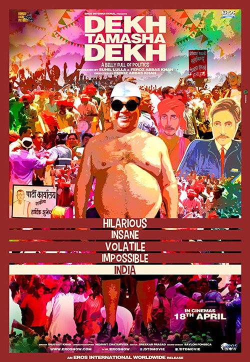 Dekh Tamasha Dekh постер