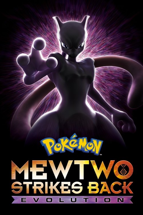 Pokémon the Movie: Mewtwo Strikes Back - Evolution постер