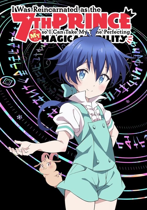 I Was Reincarnated as the 7th Prince so I Can Take My Time Perfecting My Magical Ability постер