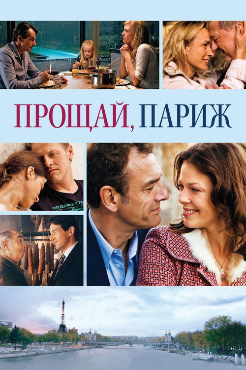 Adieu Paris постер