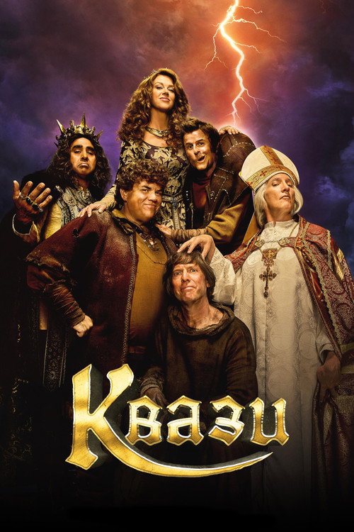 Квази постер