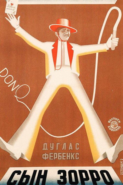 Don Q Son of Zorro постер