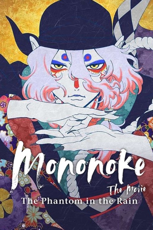 Мононоке: фильм. Призрак под дождем постер