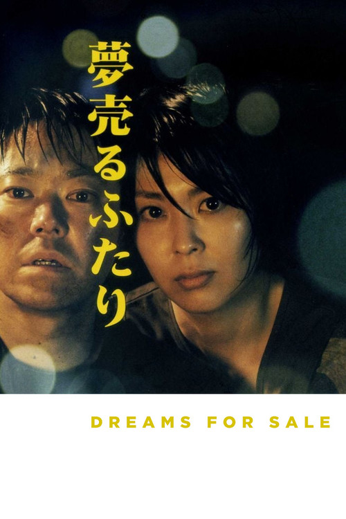 Dreams for Sale постер