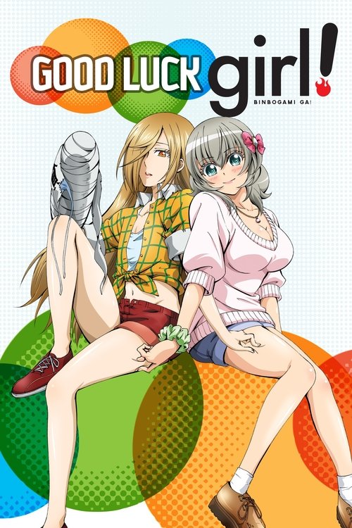 НИЩЕБОГ ЖЕ! постер