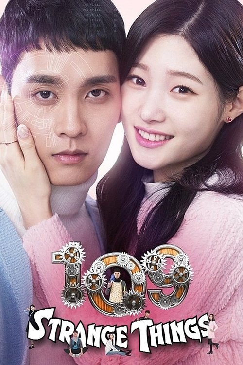 109 странных вещей постер