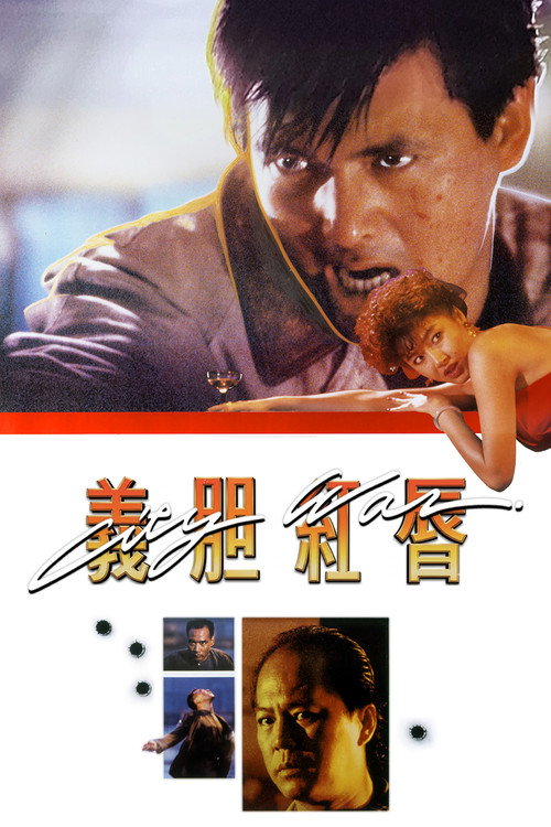 City War постер