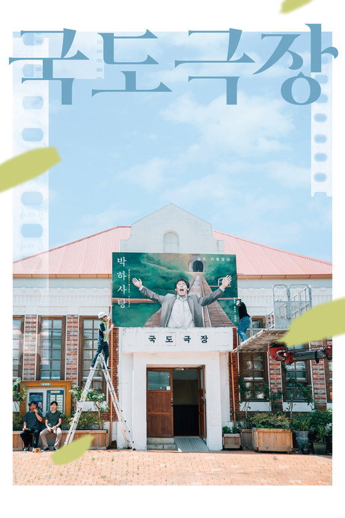 Somewhere in Between постер