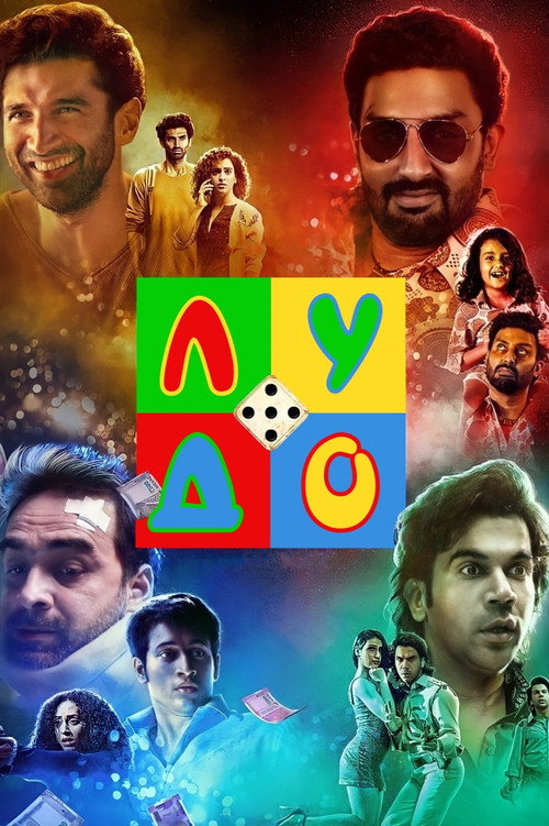 Лудо постер