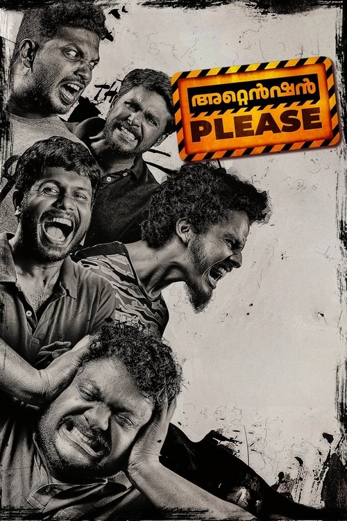 അറ്റൻഷൻ പ്ലീസിൻ്റെ постер