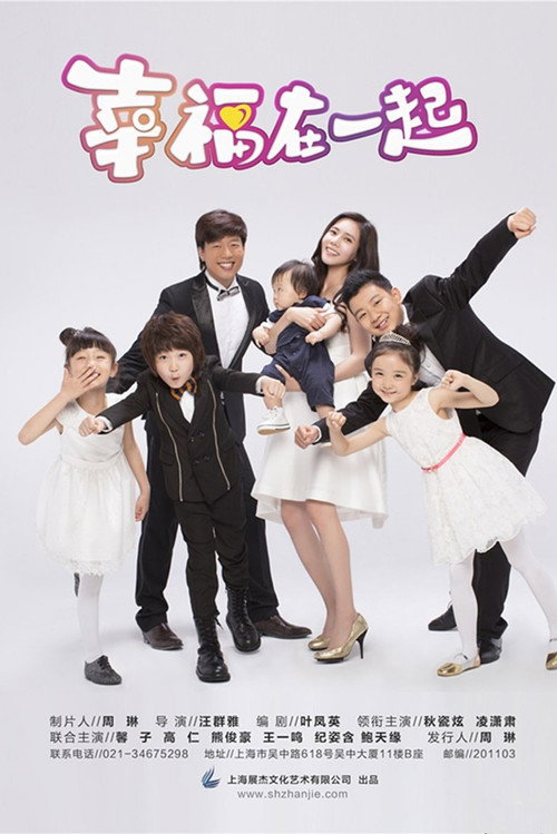 Happy Together постер