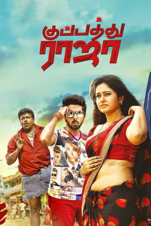 குப்பத்து ராஜா постер