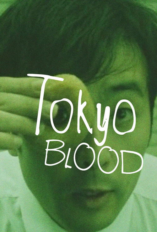 Tokyo Blood постер