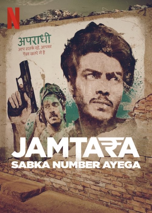 Jamtara – Sabka Number Ayega постер