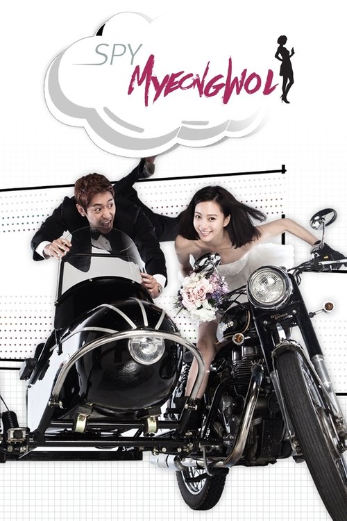 Spy MyeongWol постер