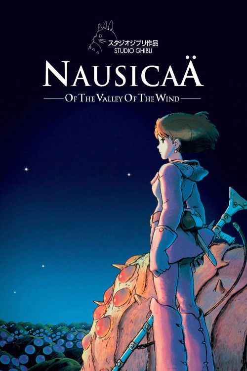 Nausicaä of the Valley of the Wind постер