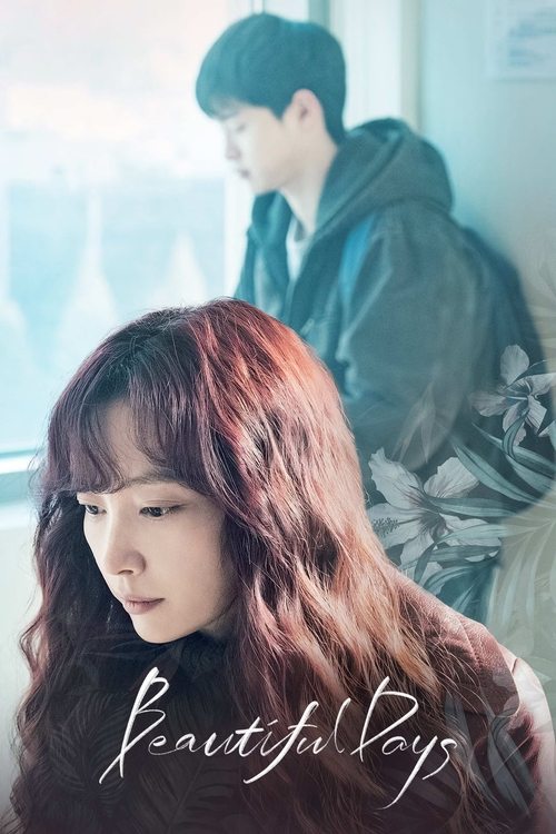 Прекрасные дни постер