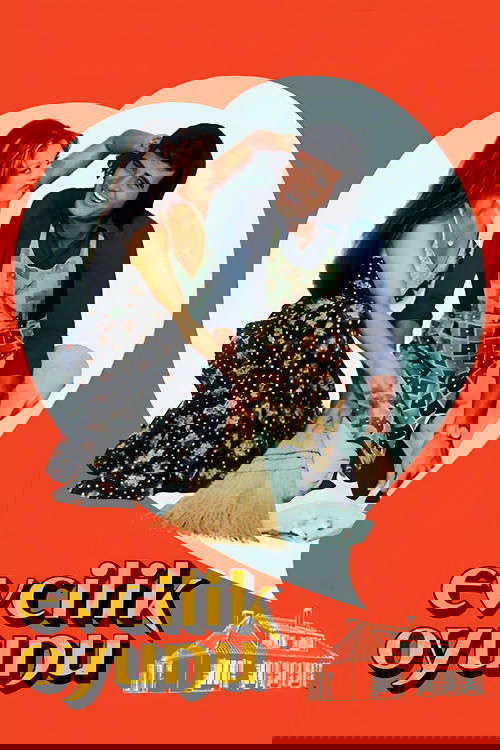 Свадебная игра постер