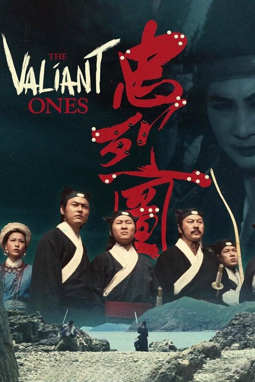 The Valiant Ones постер