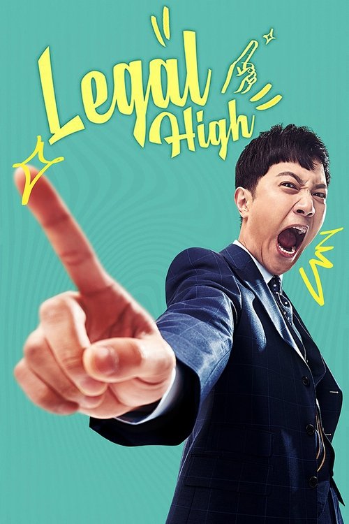 리갈하이 постер