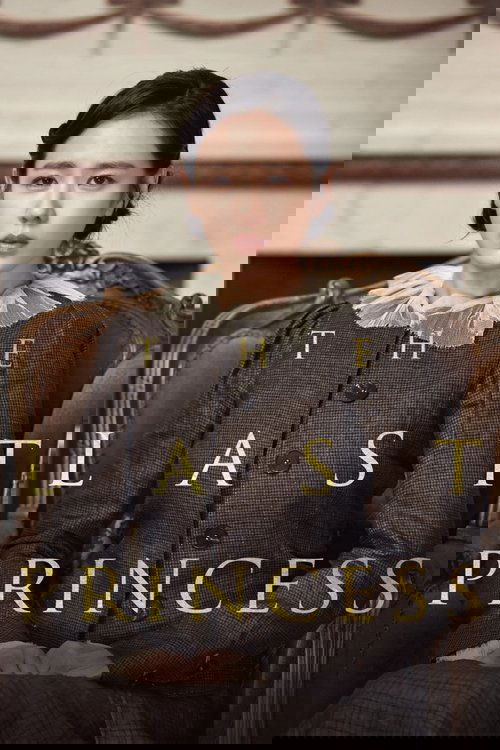 Принцесса ДокХэ постер