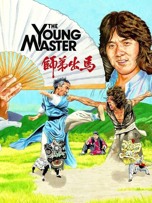 The Young Master постер