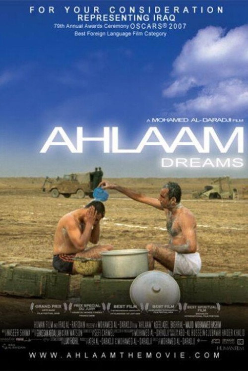 أحلام постер