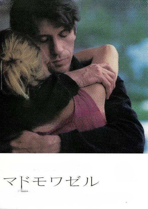 Мадемуазель постер