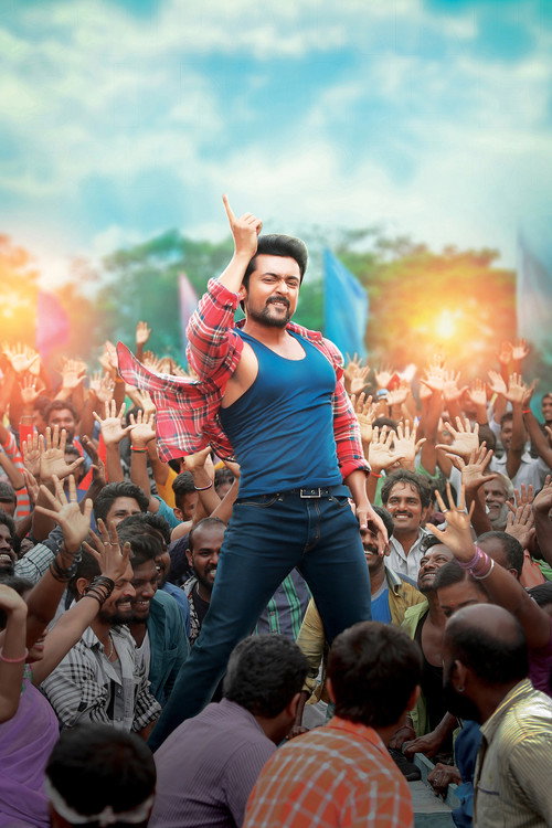 Все вместе (Бриллиантовое дело) постер