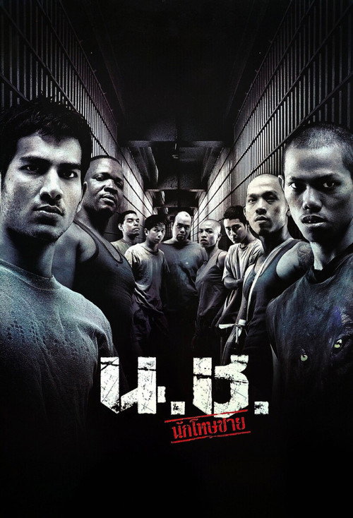 Bangkok Hell постер