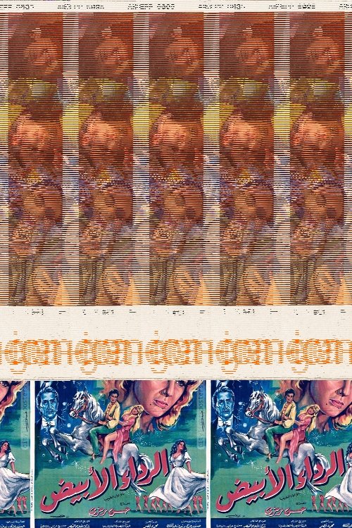 Исполнитель желаний постер