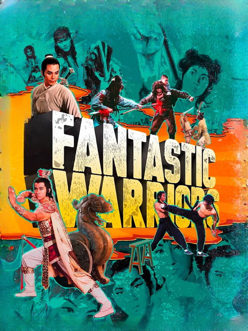 紅孩兒 постер