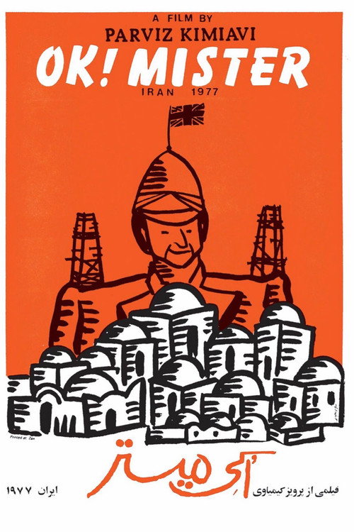O.K. Mister постер