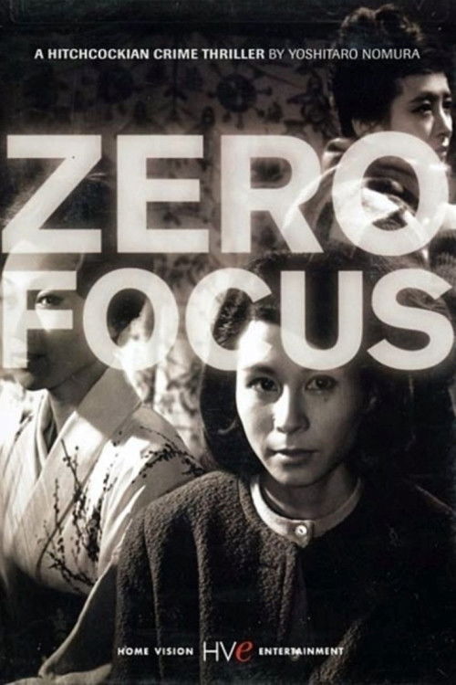 Zero Focus постер