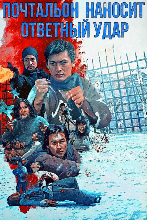 巡城馬 постер