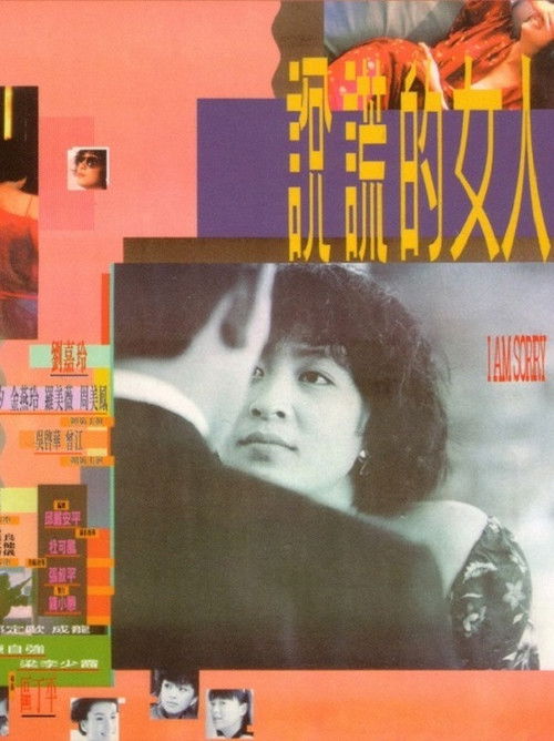 I Am Sorry постер