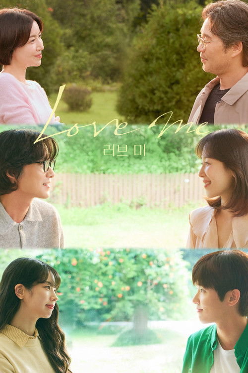 러브 미 постер