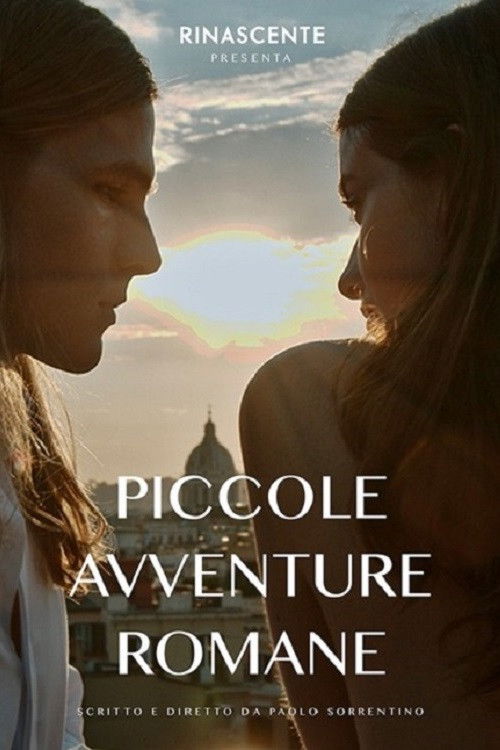 Piccole avventure romane постер