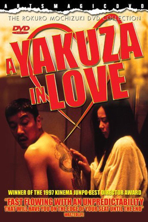 A Yakuza in Love постер