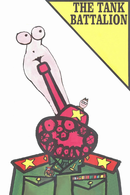 Tankový prapor постер