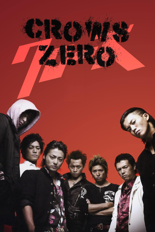 Crows Zero постер