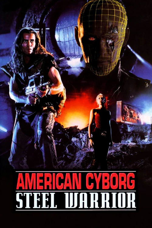 American Cyborg: Steel Warrior постер
