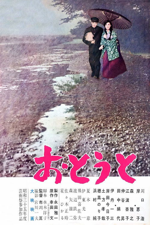 Младший брат постер