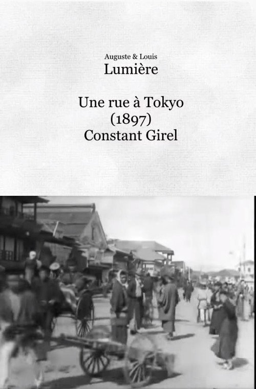 Une rue à Tokyo постер
